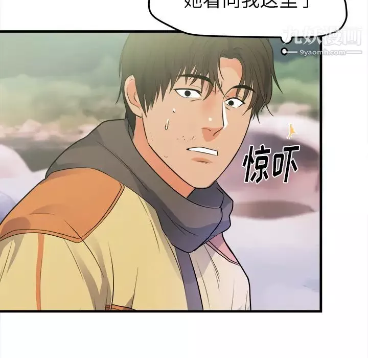 初戀的女兒第39话
