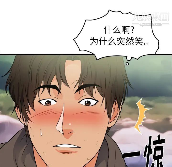 初恋的女儿第39话