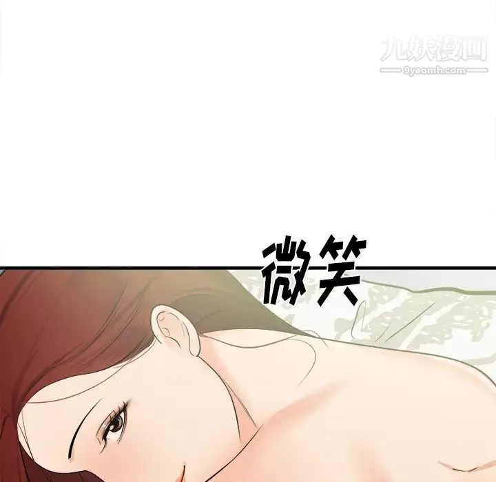 初戀的女兒第39话