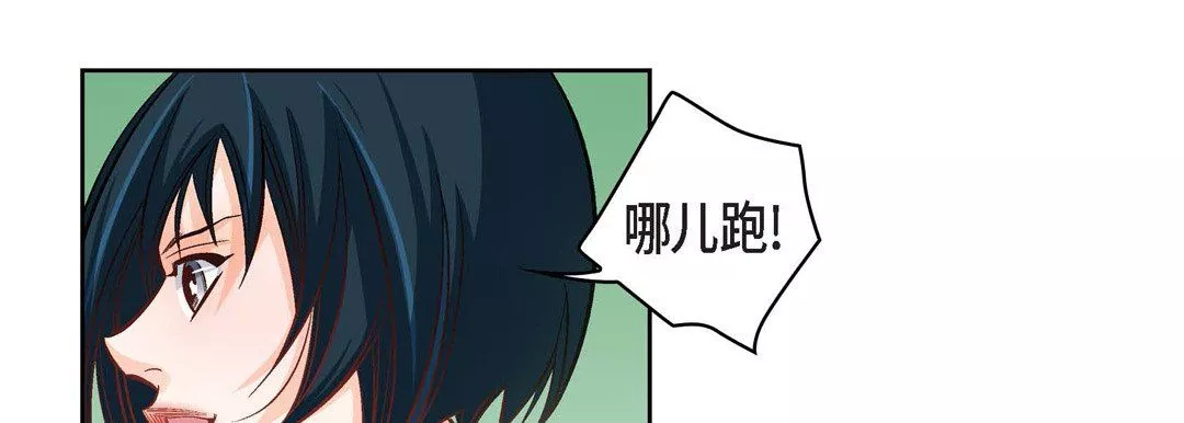 献给心臟-第33话 - 图片 97