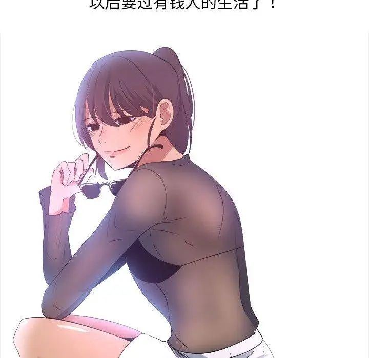 漂亮姊姊第23话