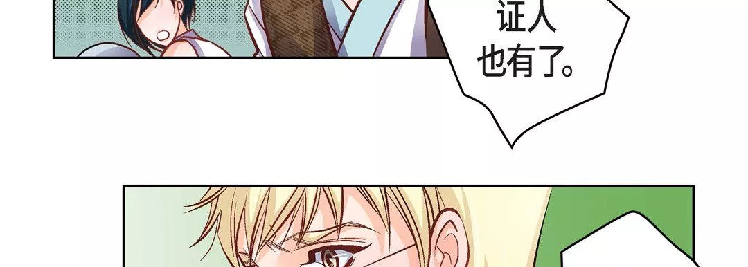 献给心臟-第33话 - 图片 103