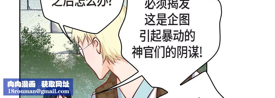 獻給心臟第33話