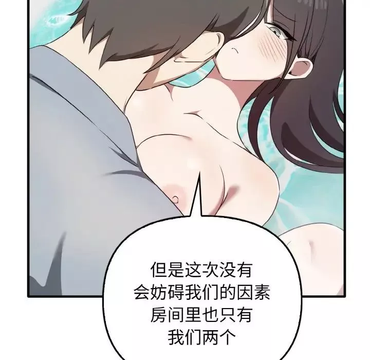 其實很喜歡第30話