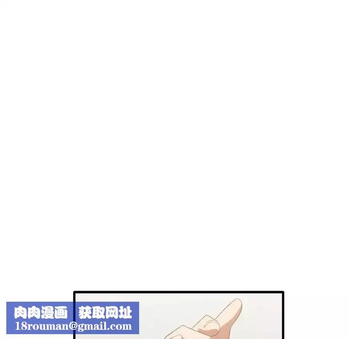 友情万睡-第28话-找出我的敏感点吧 - 图片 46