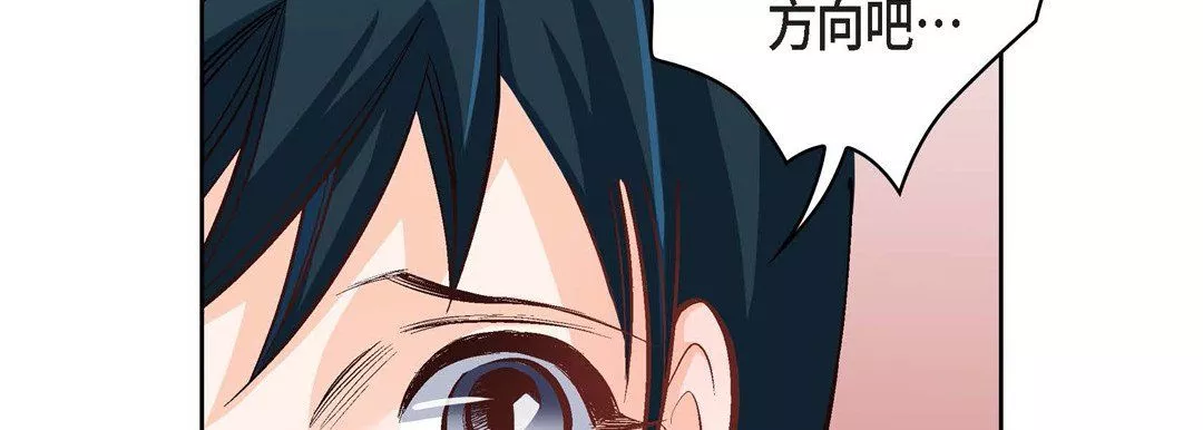 獻給心臟第33話