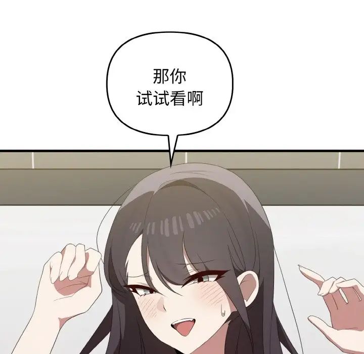 其实很喜欢第30话