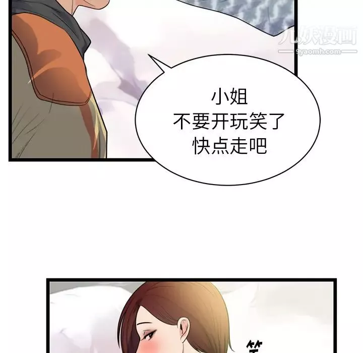 初戀的女兒第40话