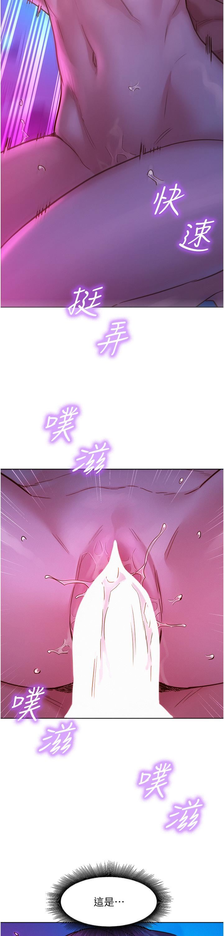 友情万睡第29话-再做一次才知道…