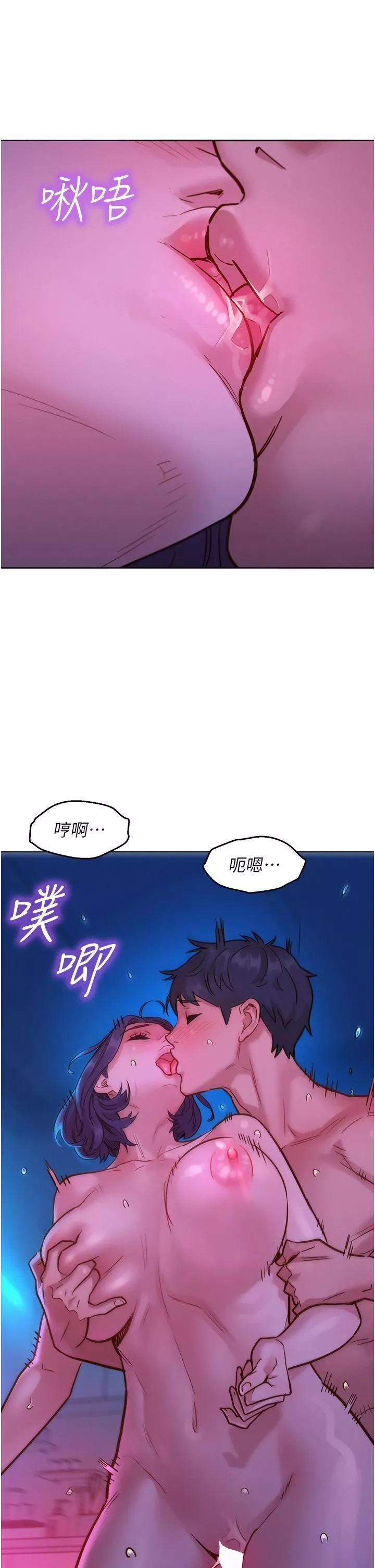 友情萬睡第29話-再做一次才知道…