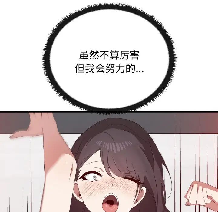 其实很喜欢第30话