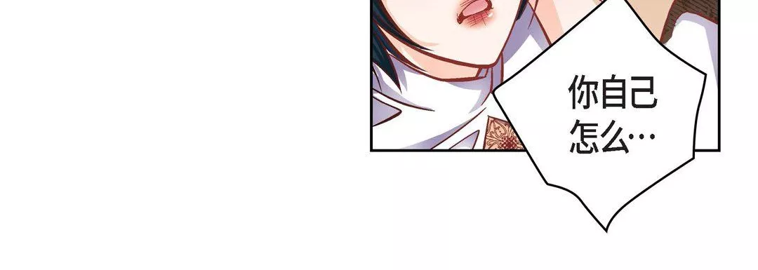 献给心臟-第33话 - 图片 116