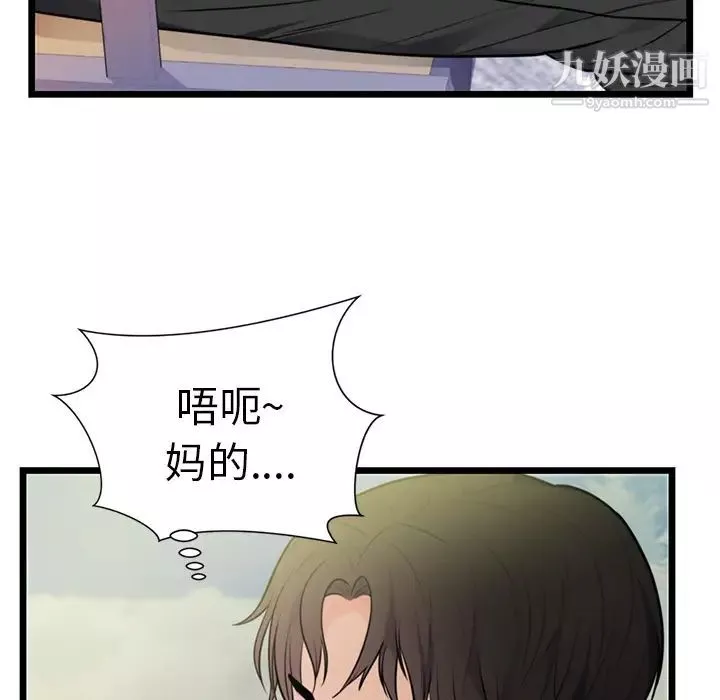 初戀的女兒第40话