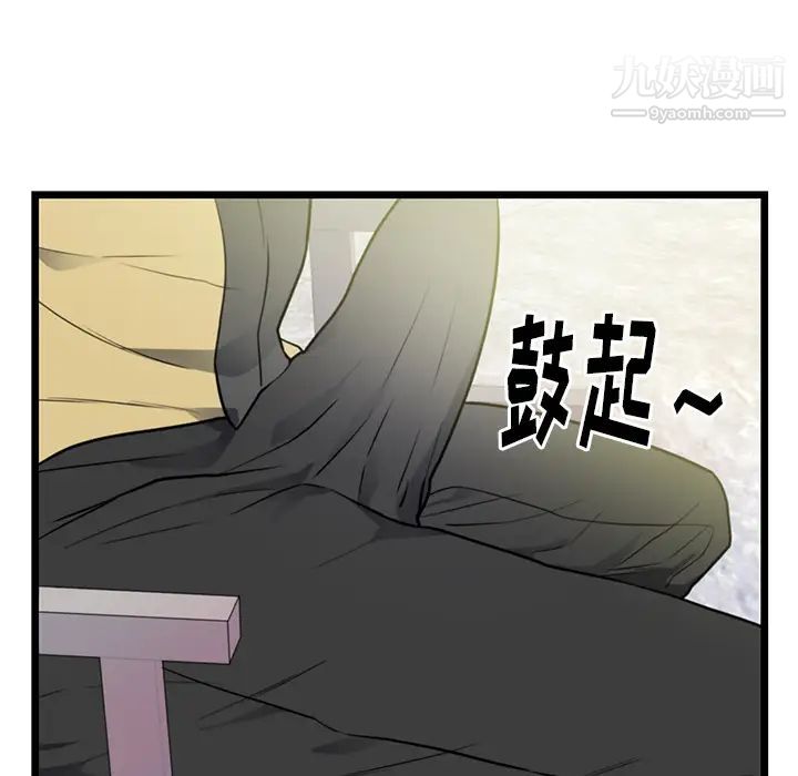 初恋的女儿第40话