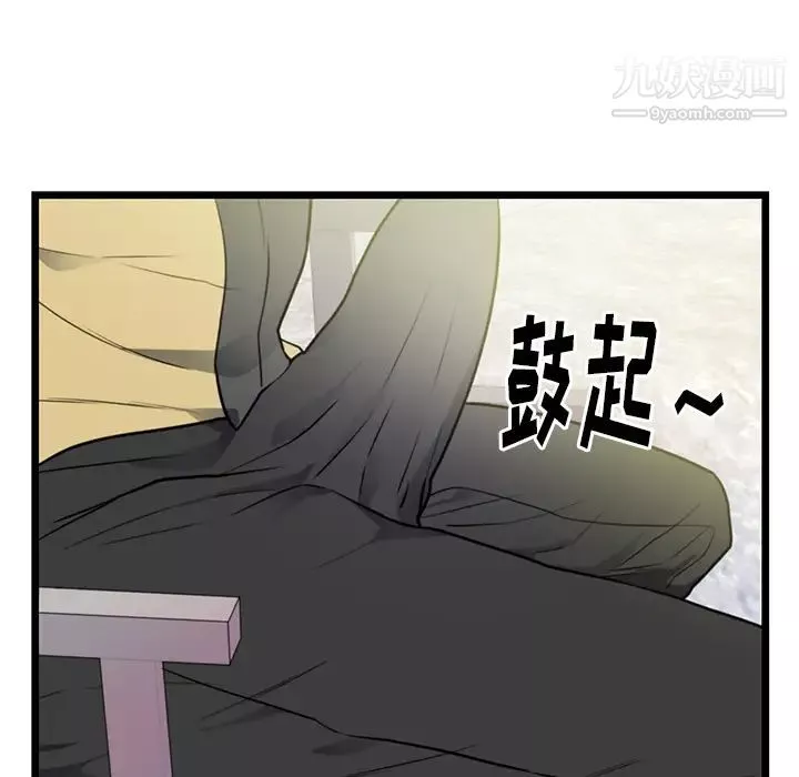 初戀的女兒第40话