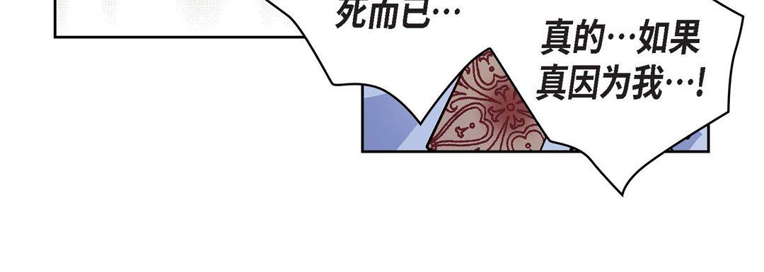 献给心臟第33话