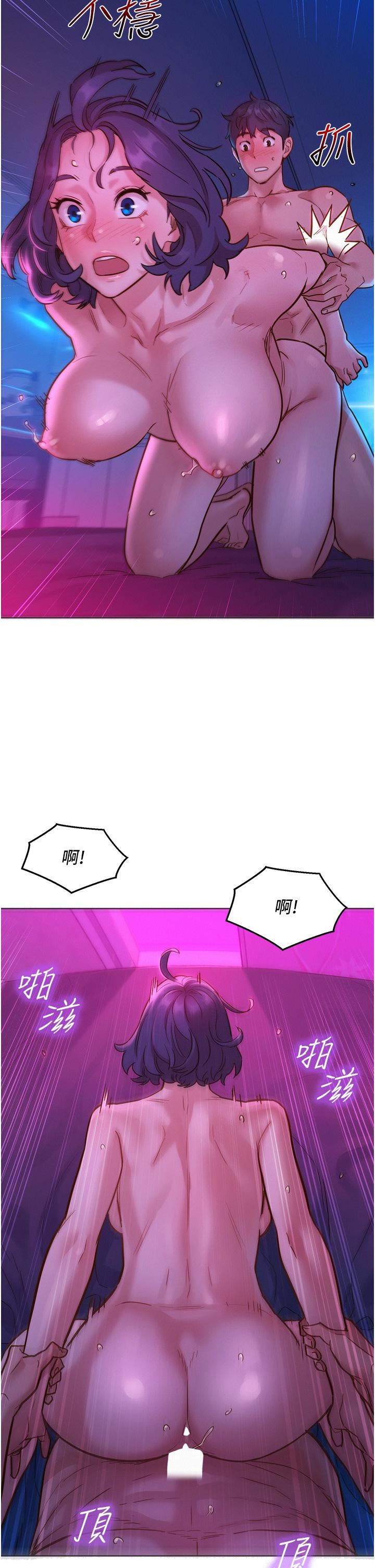 友情万睡第29话-再做一次才知道…