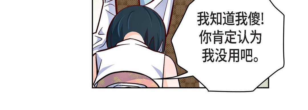 献给心臟第33话