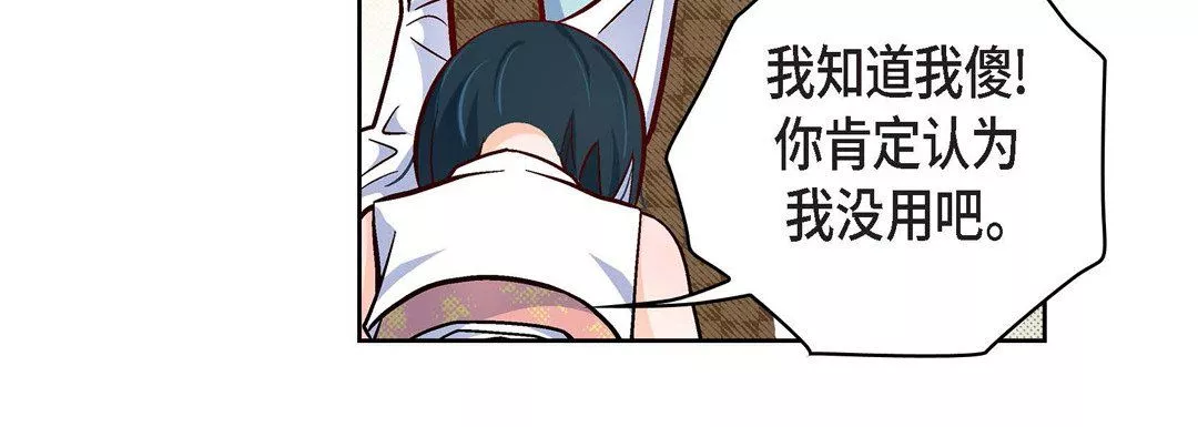獻給心臟第33話