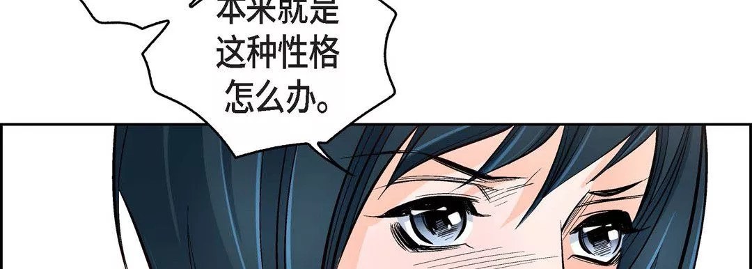 献给心臟-第33话 - 图片 126