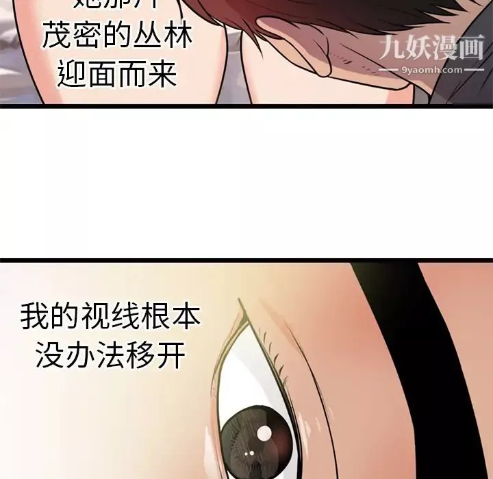 初戀的女兒第40话