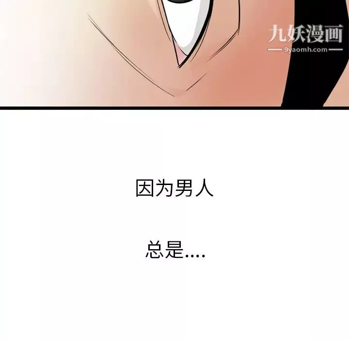初恋的女儿-第40话 - 图片 26