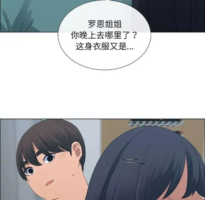 漂亮姊姊第24話