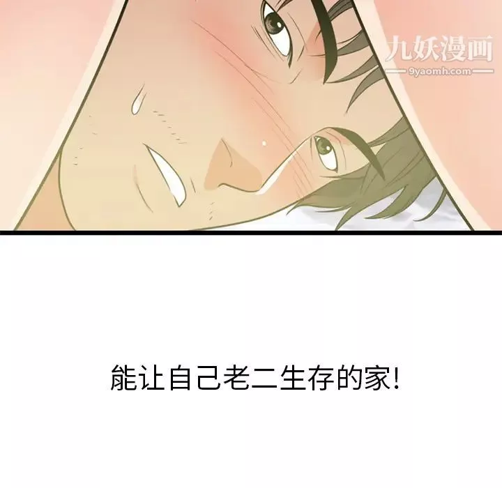初戀的女兒第40话