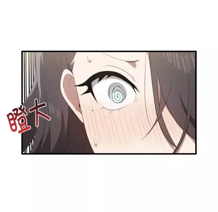 其实很喜欢-第31话 - 图片 6