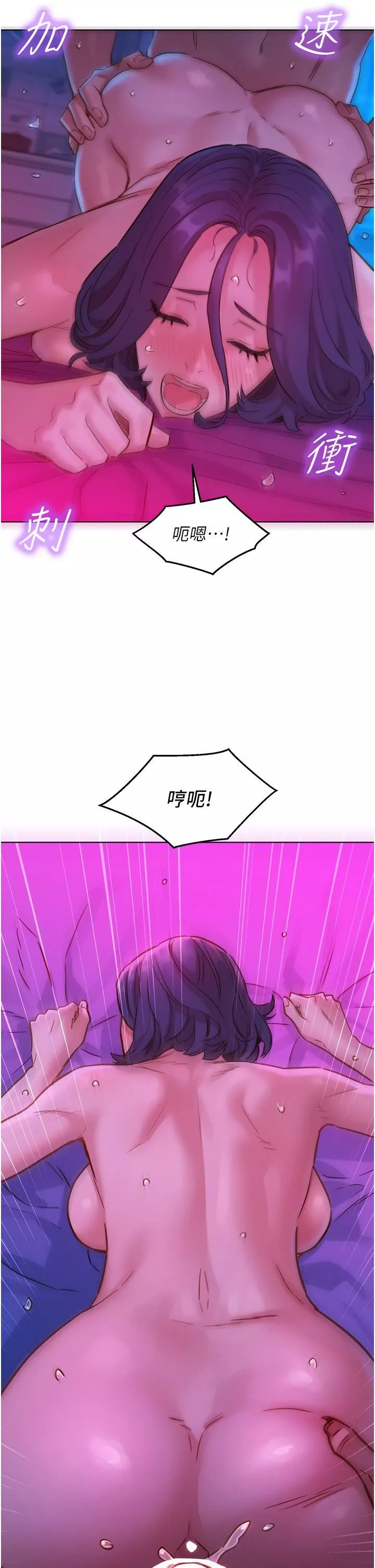 献给心臟-第33话 - 图片 134