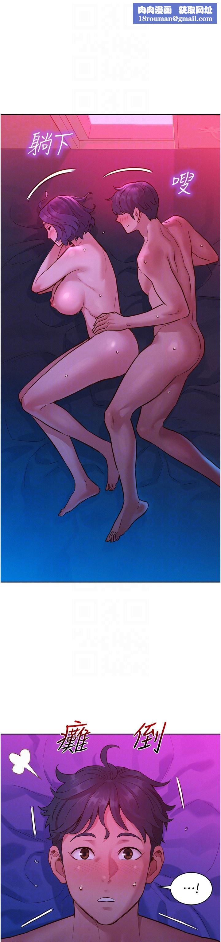 友情萬睡第29話-再做一次才知道…