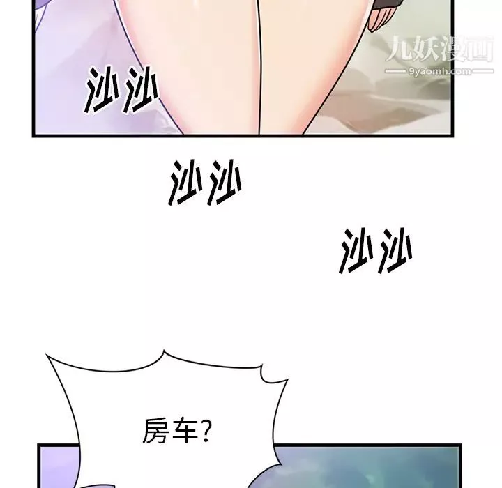 初戀的女兒第40话
