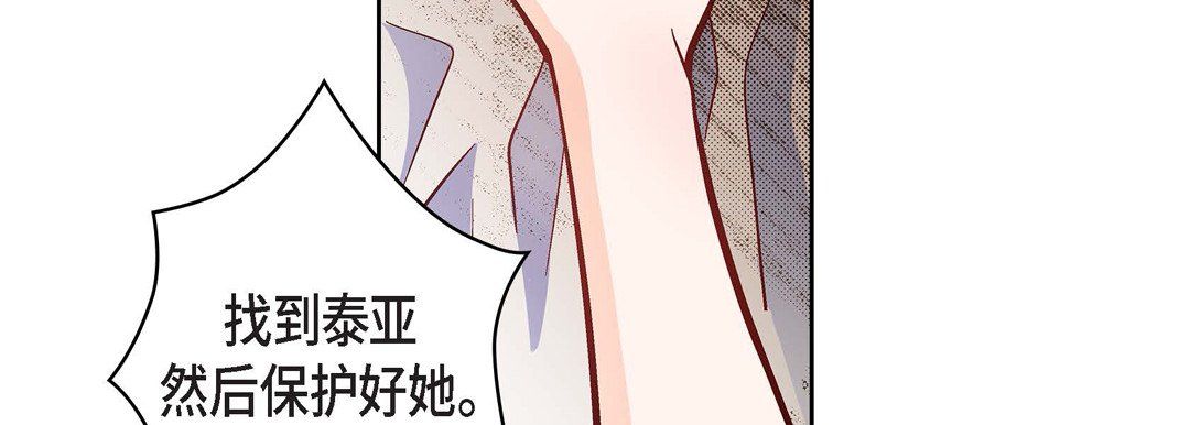 献给心臟第33话