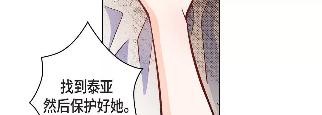 獻給心臟第33話