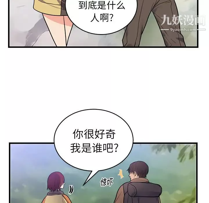 初恋的女儿-第40话 - 图片 36