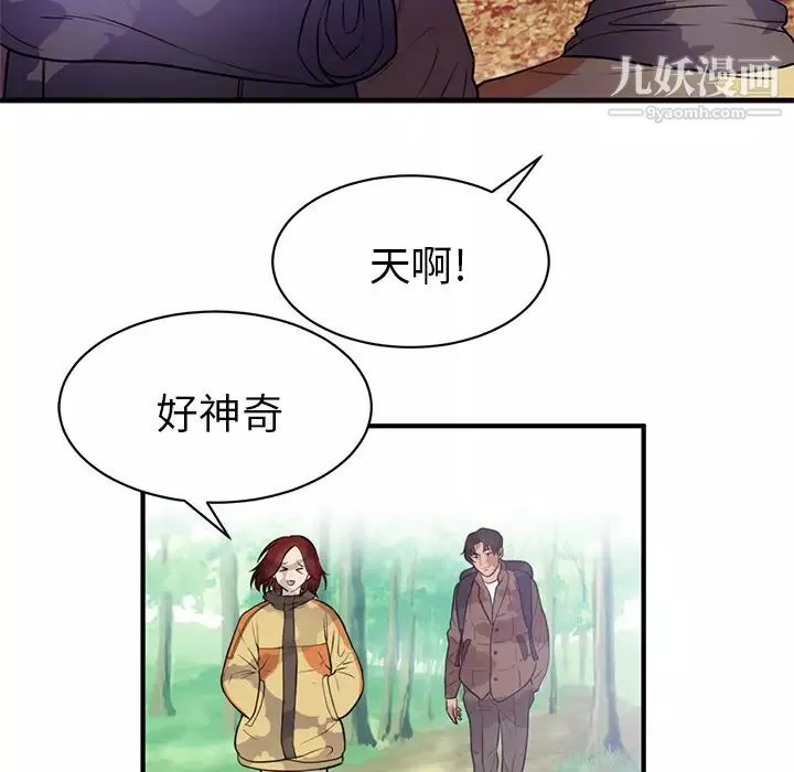 初戀的女兒第40话