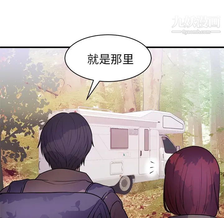 初戀的女兒第40话