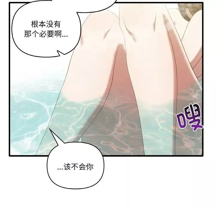 其實很喜歡第31話