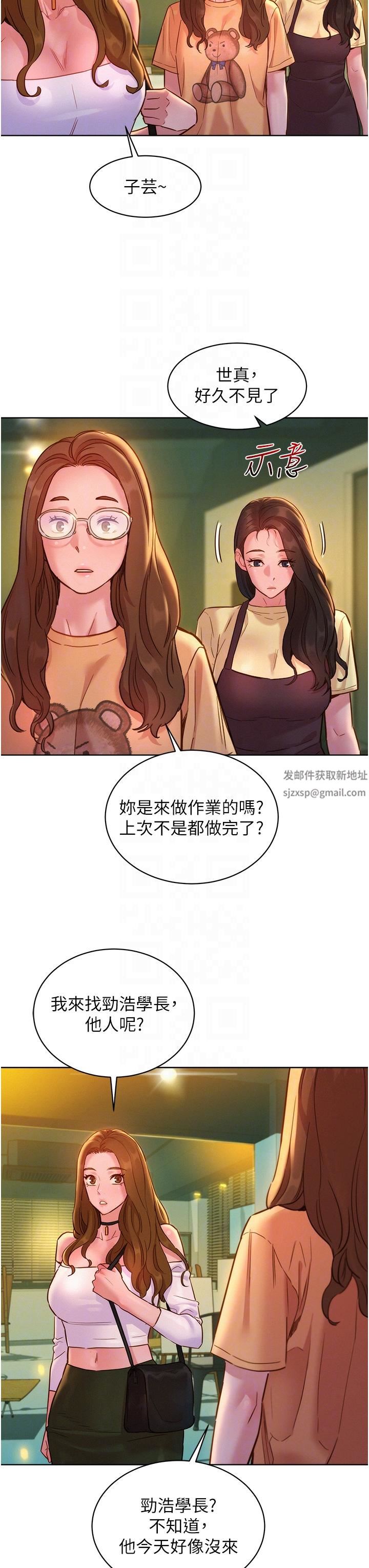 友情万睡第29话-再做一次才知道…