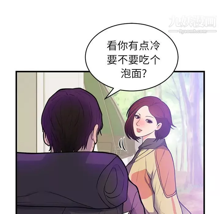 初恋的女儿-第40话 - 图片 42