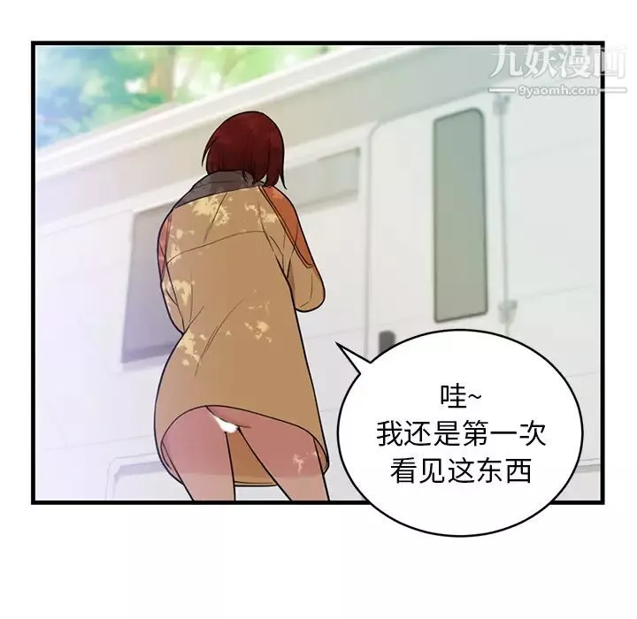 初恋的女儿-第40话 - 图片 41