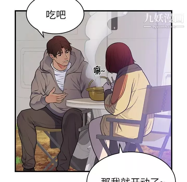 初戀的女兒第40话