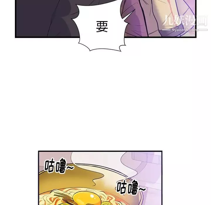 初戀的女兒第40话