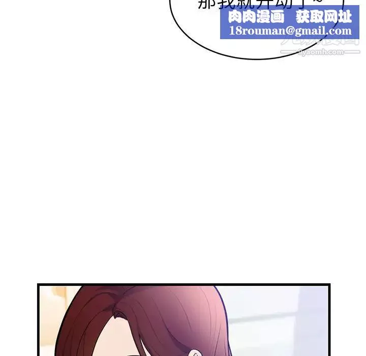 初戀的女兒第40话