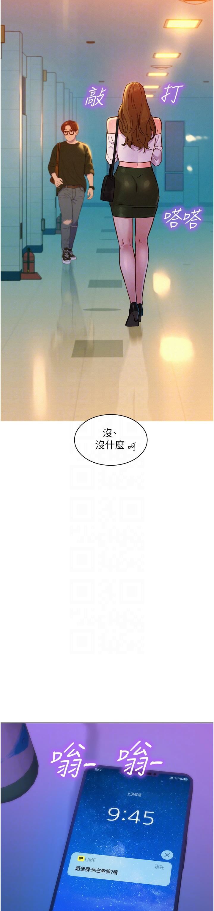 友情万睡第29话-再做一次才知道…