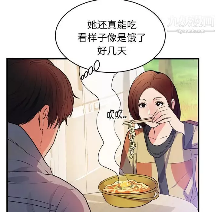 初戀的女兒第40话