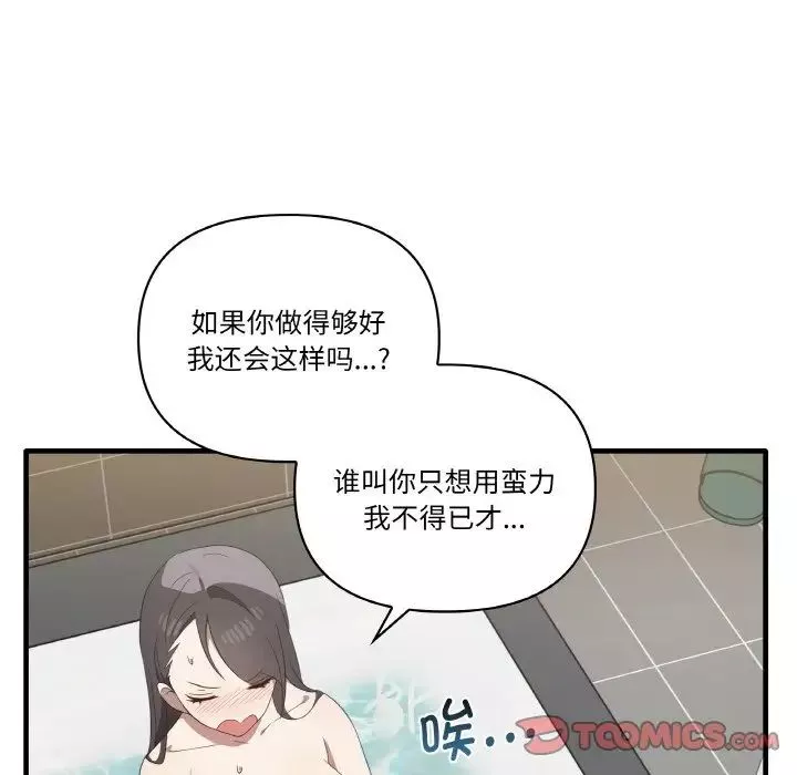 其實很喜歡第31話