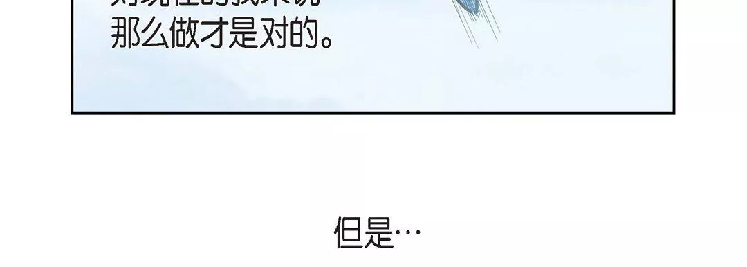 献给心臟-第33话 - 图片 166