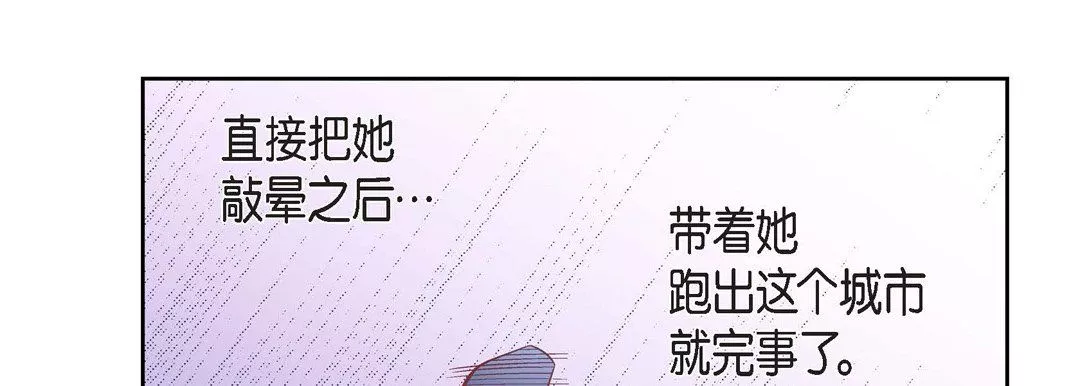 獻給心臟第33話