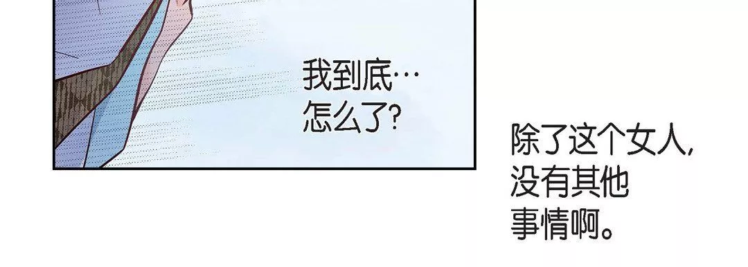 獻給心臟第33話